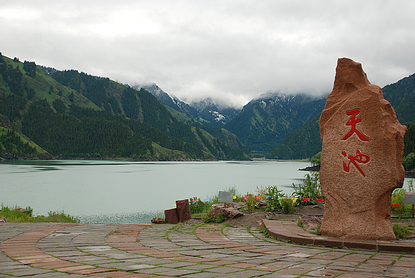 天山天池