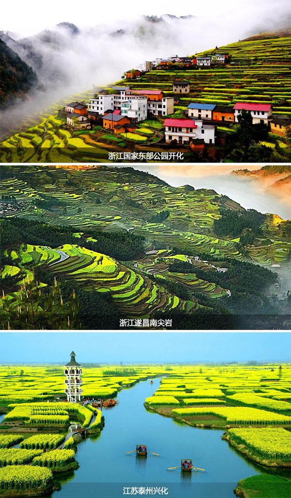 开化国家东部公园